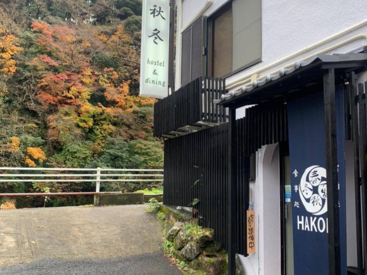 Syunkasyuutou - Vacation Stay 53636V Hakone Esterno foto